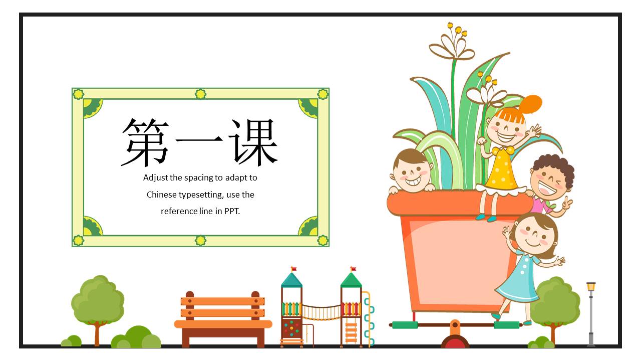 安全教育 (3).pptx